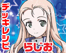 SR 秋山 優花里 販売 | ガールズ＆パンツァー最終章 1.0 | Lycee